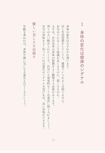 加藤惠美子、【久遠（とわ）の調べ】、希少な額装用画集より、美品、新品額装付 加藤惠美子、【久遠（とわ）の調べ】、希少な額装用画集より、美